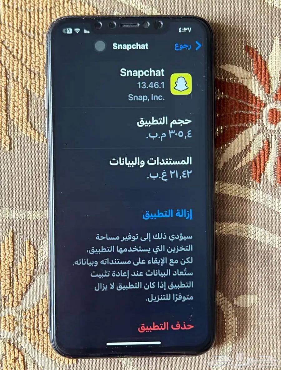 ايفون 11 برو ماكس64412089668097114