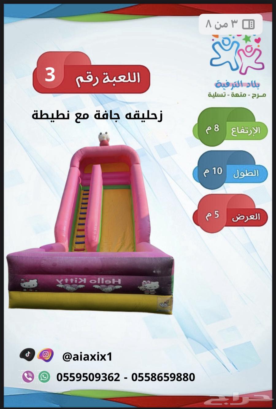 العاب للأيجار الشهري64410537918594112