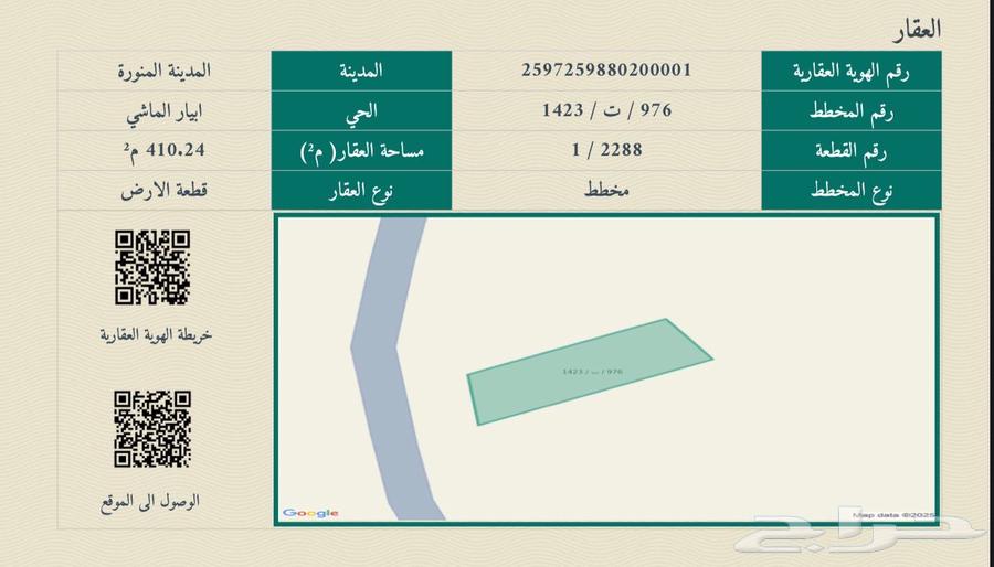أرض للبيع في أبيار الماشي64141824442371110