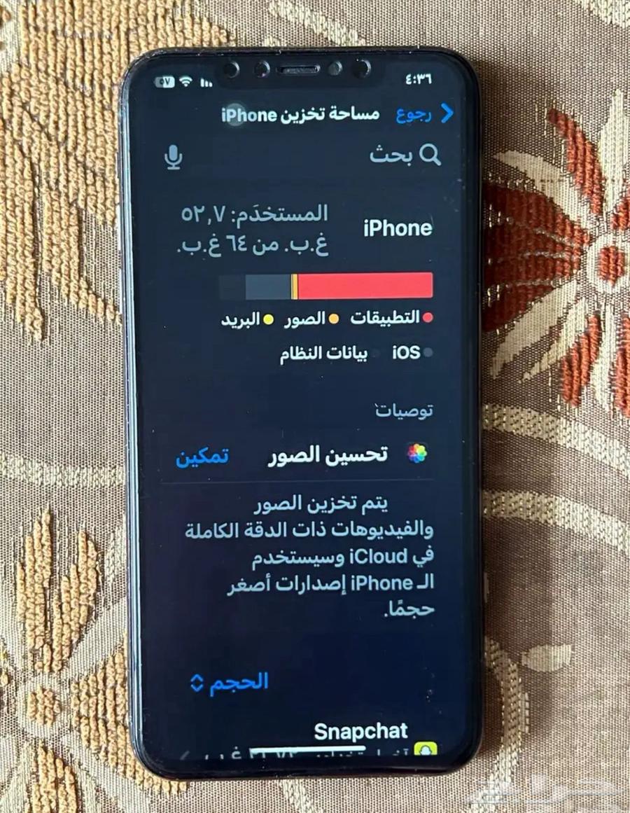 ايفون 11 برو ماكس64412089668097113