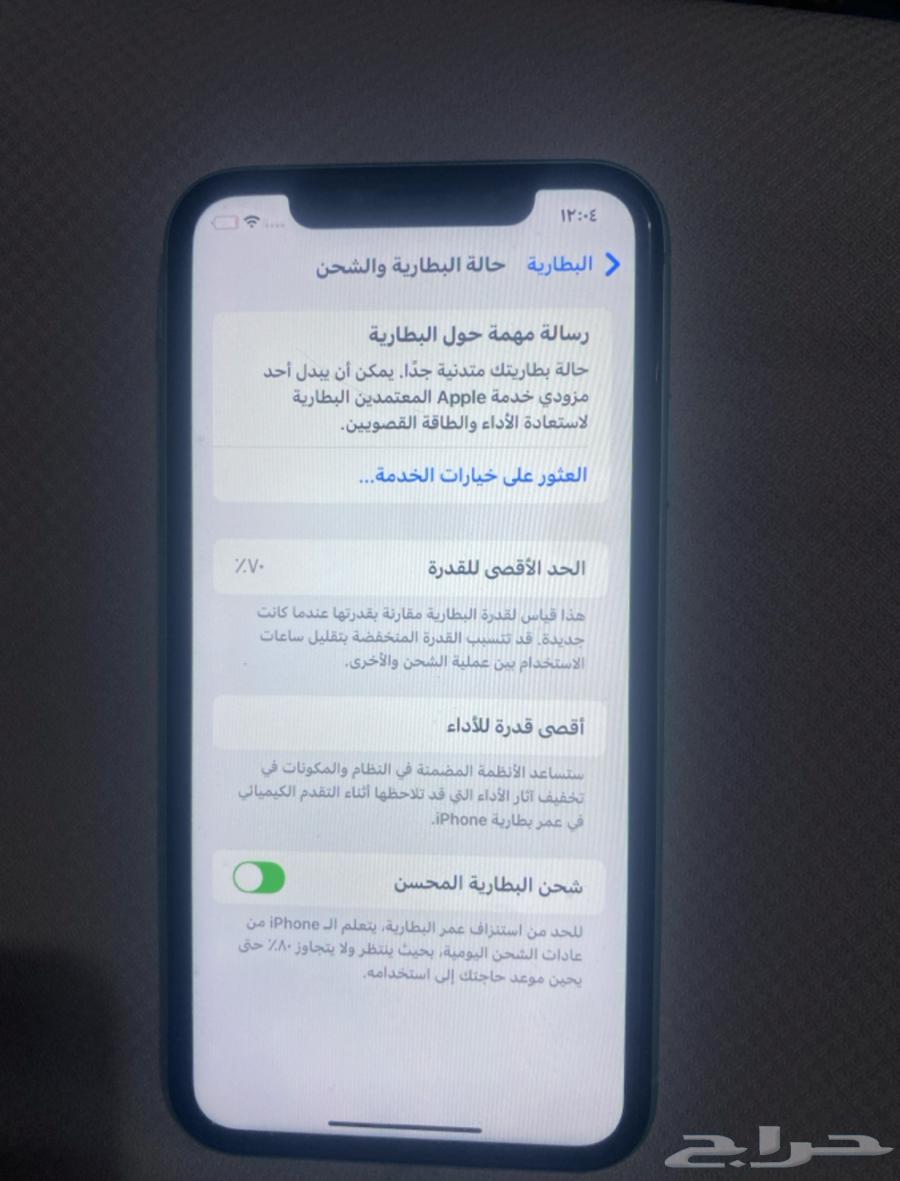 iPhone 1164407112661378110