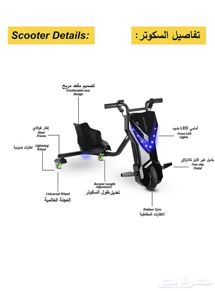 سكوتر كهربائي64408765761793114