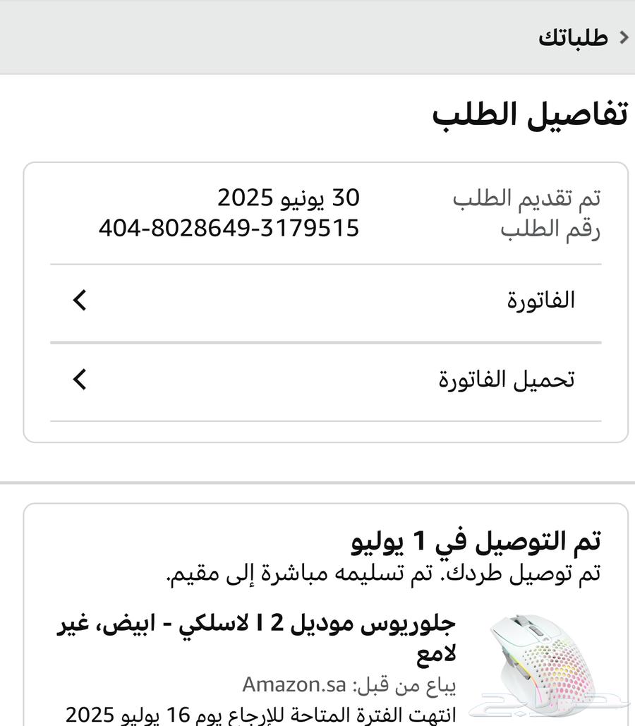 ماوس قلوريوس موديل I2 قيمنيق ا64405999169026114