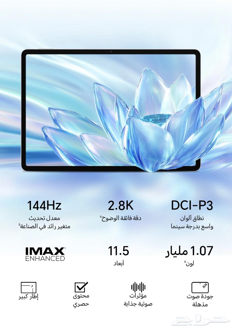 آيباد هونر باد V964407993443714114