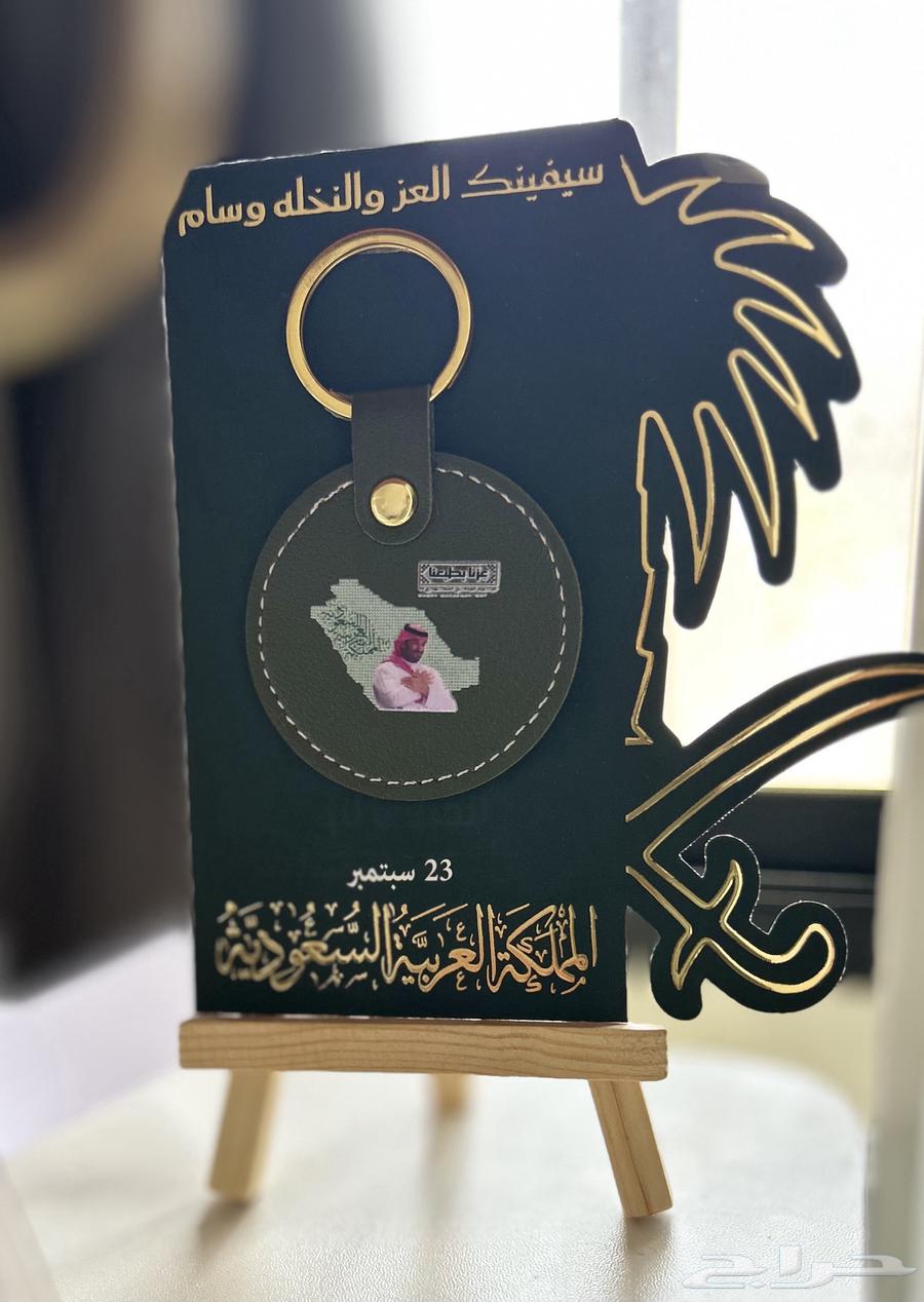 توزيعات اليوم الوطني64410275455107113