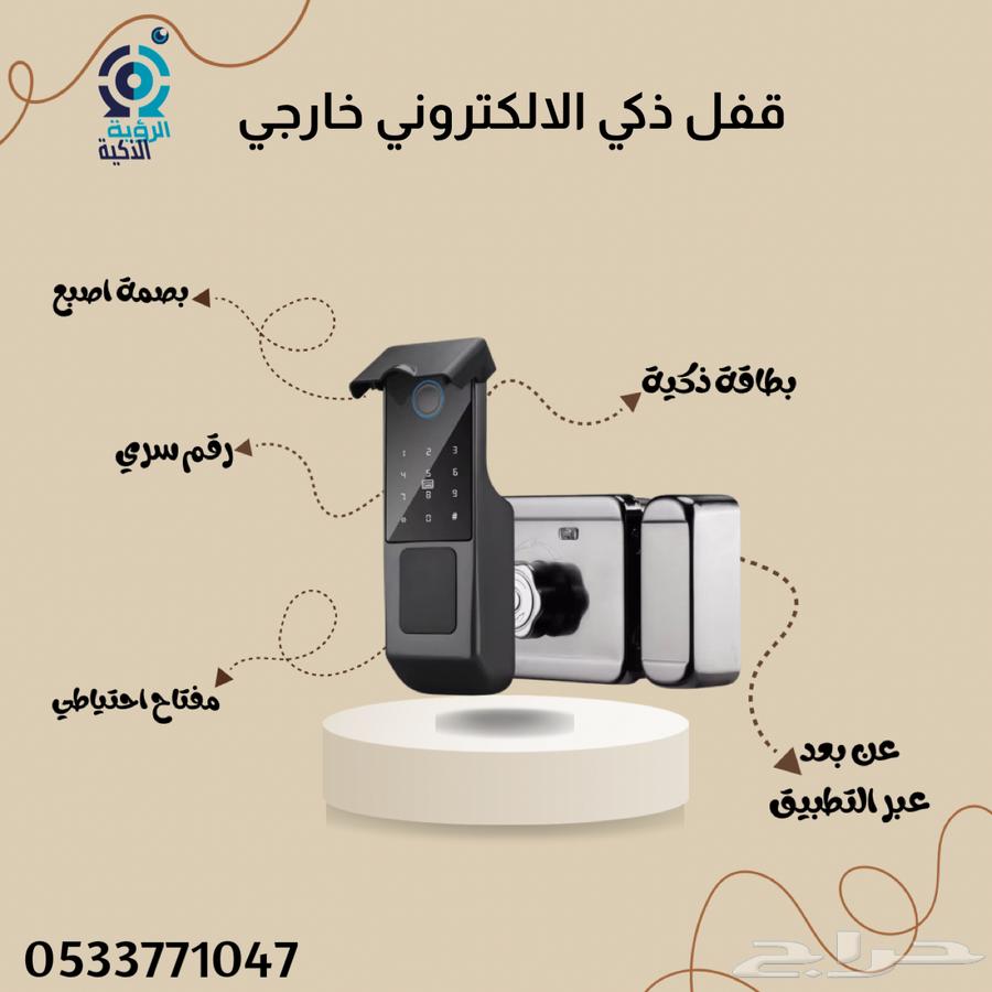 قفل ذكي داخلي و خارجي أمان بيتك صار عالي64563480432129110