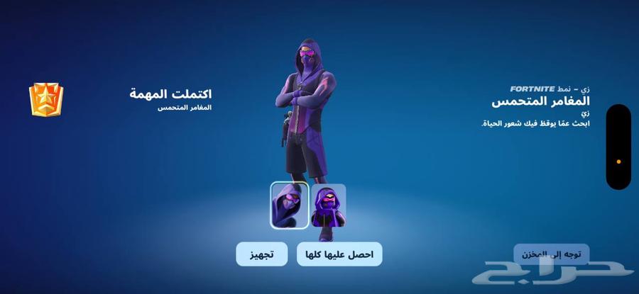 سكن فورت نايت الحصري64408808397569110
