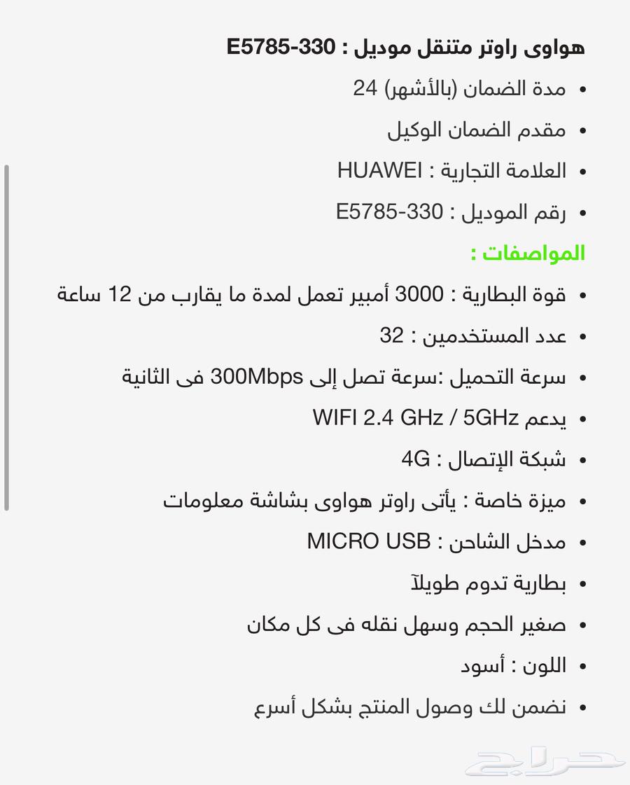 Huawei Router64406151685633112