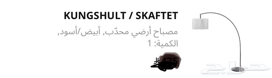 اضاءة ايكيا64408822483075112