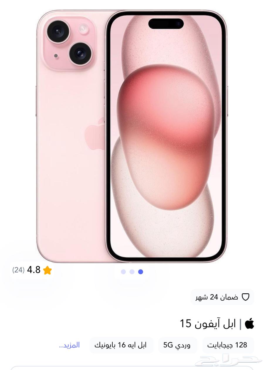 ايفون1564405819905795110