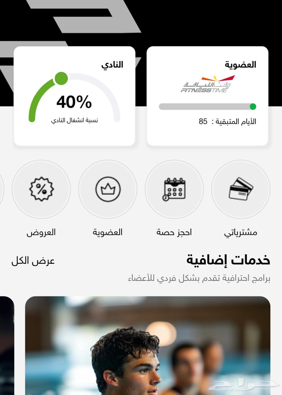 شتراك نادي للبيع64409893178881110