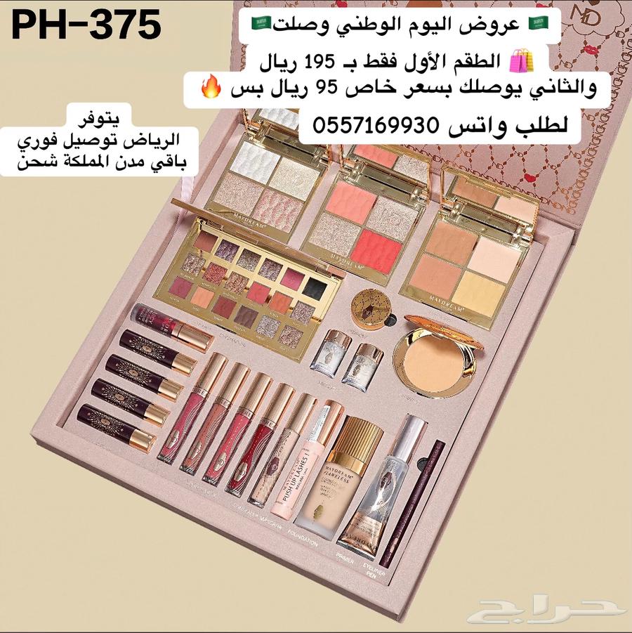 عرض مكياج اليوم الوطني السعودي9564406444143361110