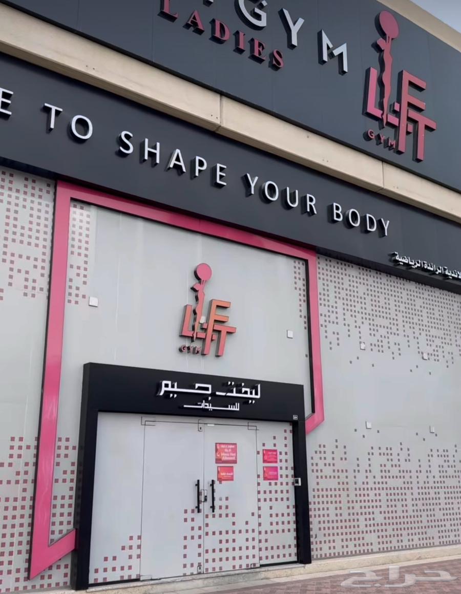 عضويه اشتراك نادي نسائي 6 اشهر64410681150339110