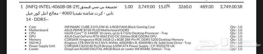 البي سي للبيع كرت 4060 RTX64410920981763112