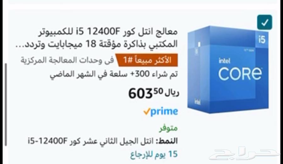 بي سي جاهز للبيع 406064410783013889112