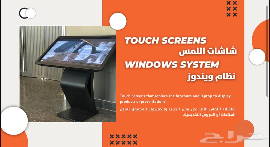 Interactive Screens for Sale and Rental | Booth and Conference Setup64405056301955111
