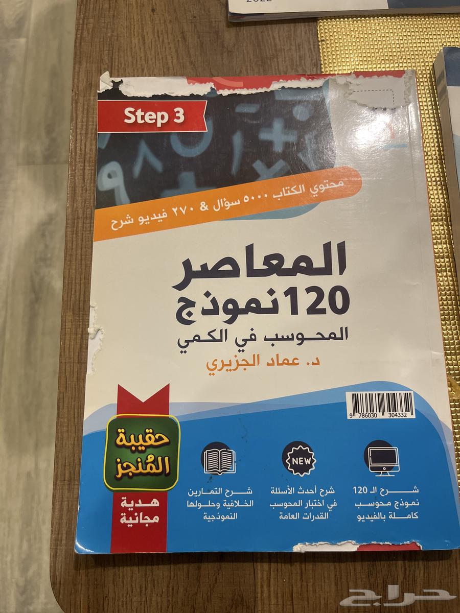 كتوب تحصيلي وقدرات64408808382850112
