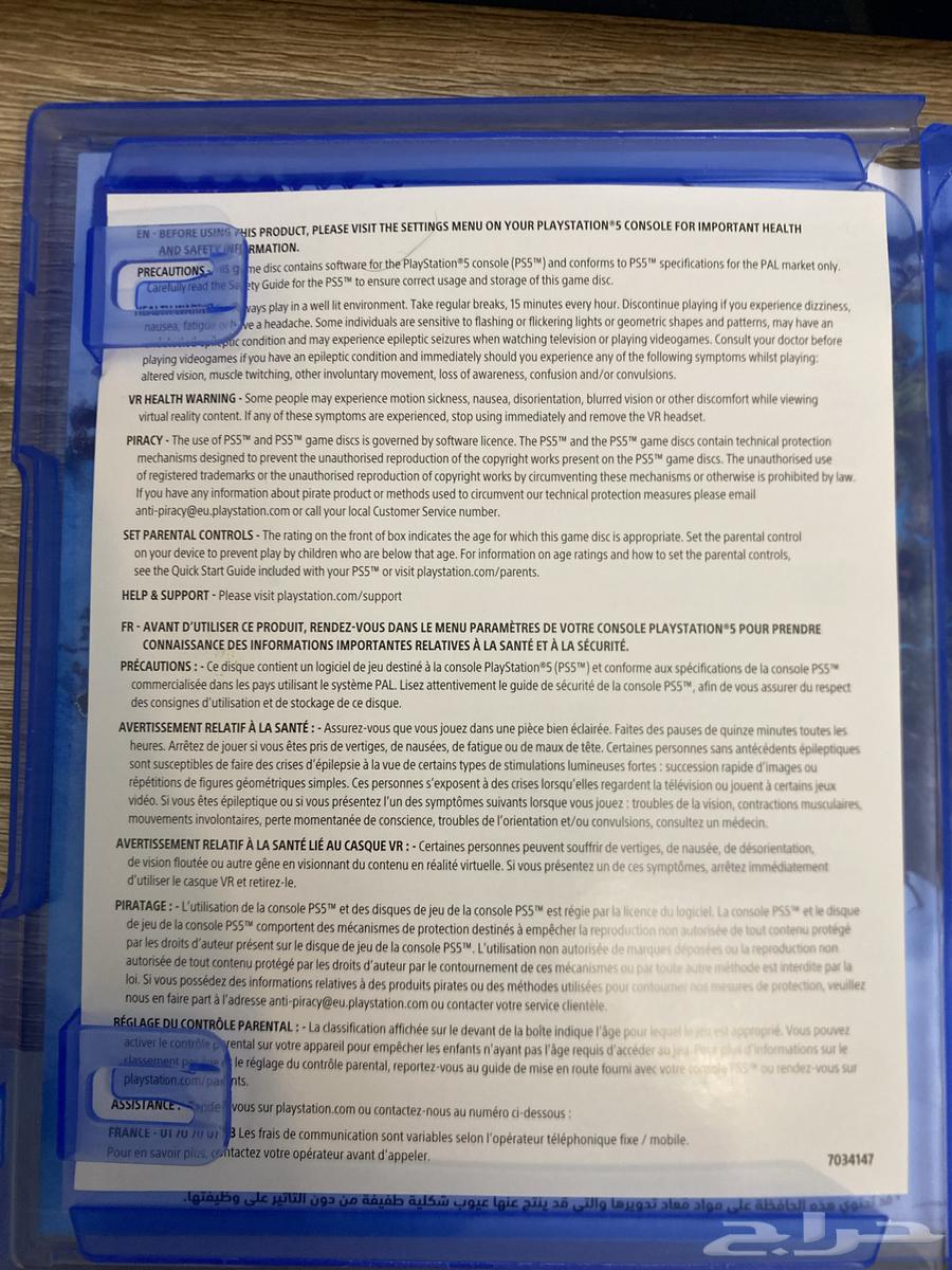 للبيع شريط هورايزون الغرب المحضور سوني فايف64409616258305112