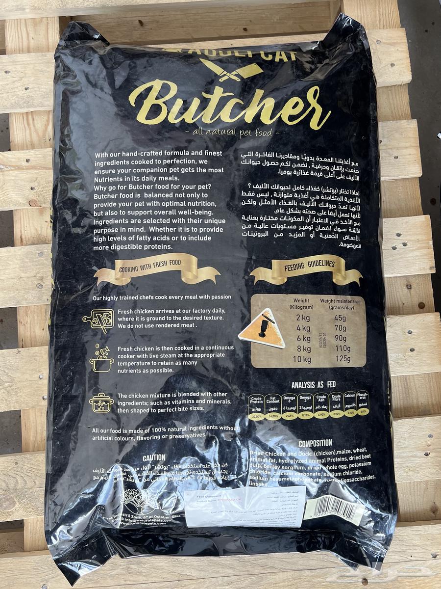 أكياس أكل قطط 20 كيلو بالجملة64408680606467113