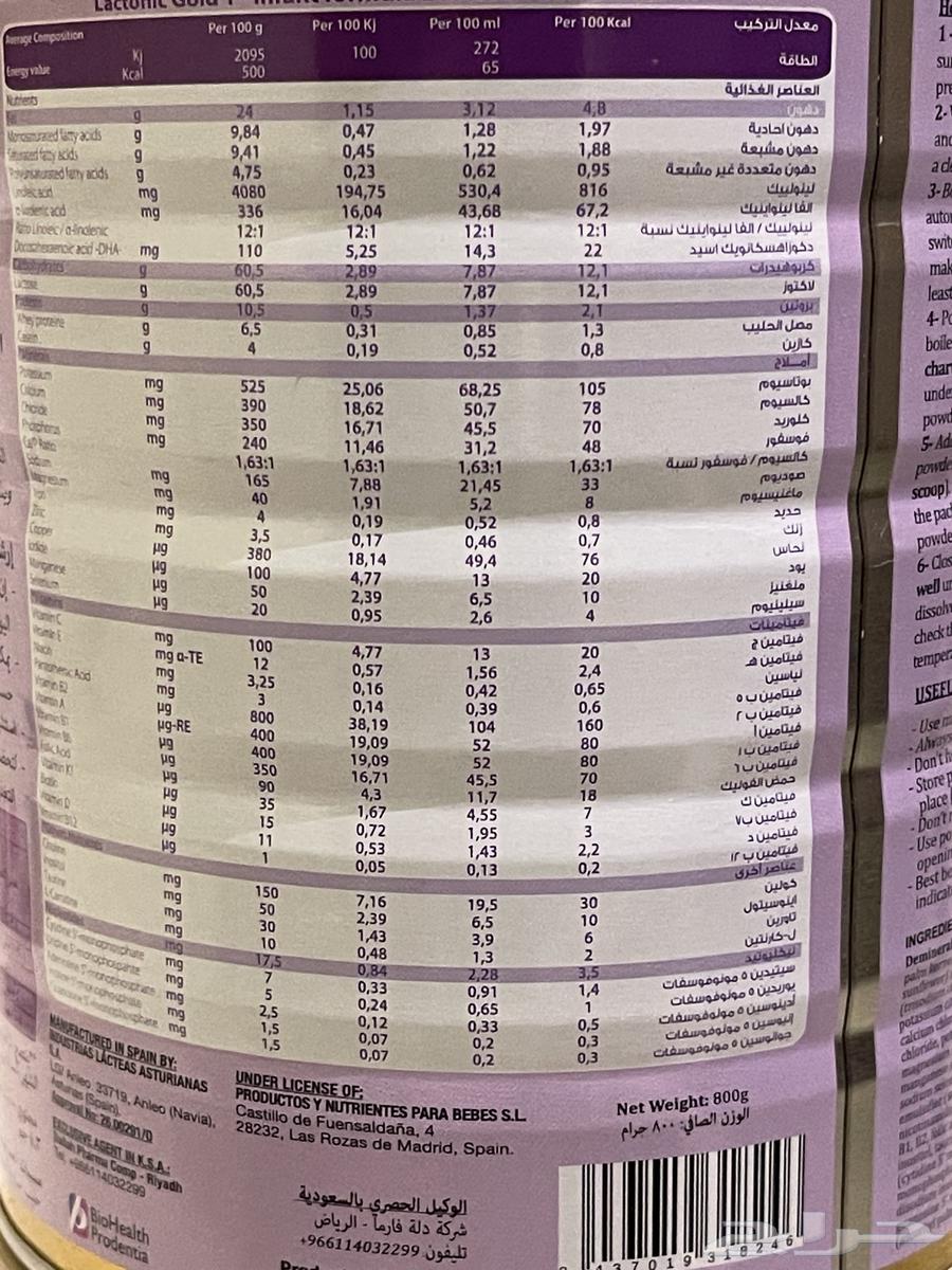 حليب أطفال ( لاكتونك ) 800 جرام وجديدة تاريخها سعر الجملة64405847004290114