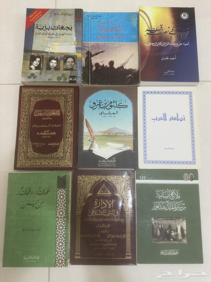 كتب للبيع الكتاب بقيمة 10 ريال64405334402307110