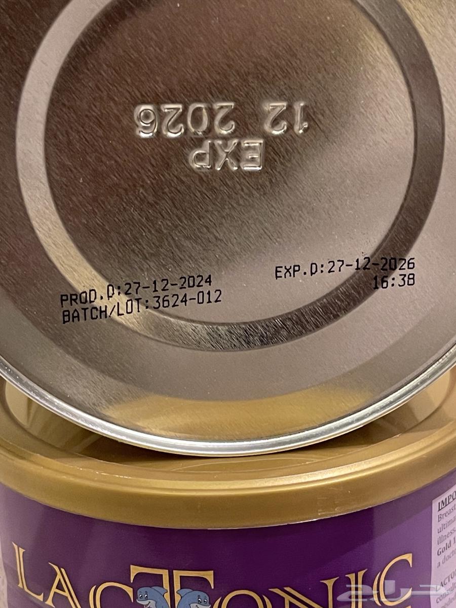 حليب أطفال ( لاكتونك ) 800 جرام وجديدة تاريخها سعر الجملة64405847004290111