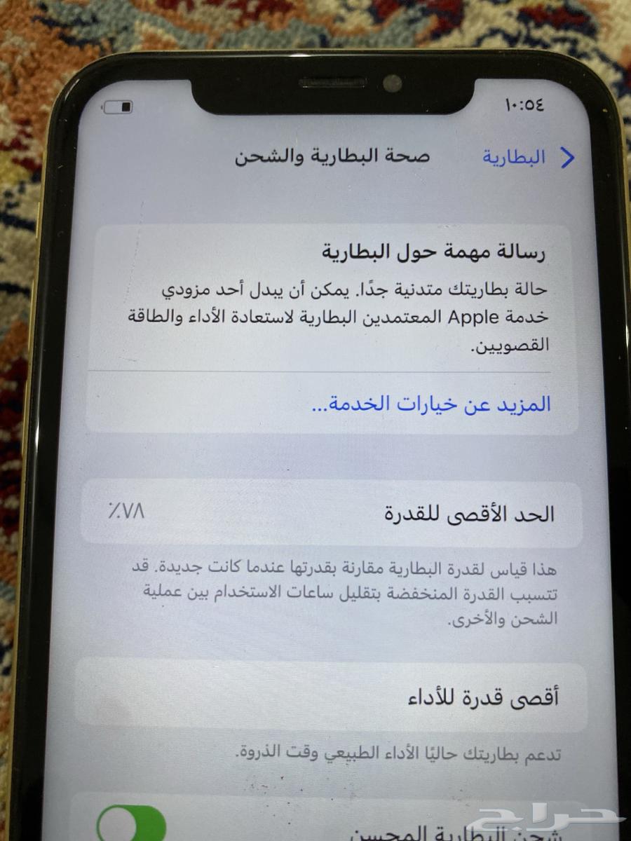 iPhone XR64409755305859110