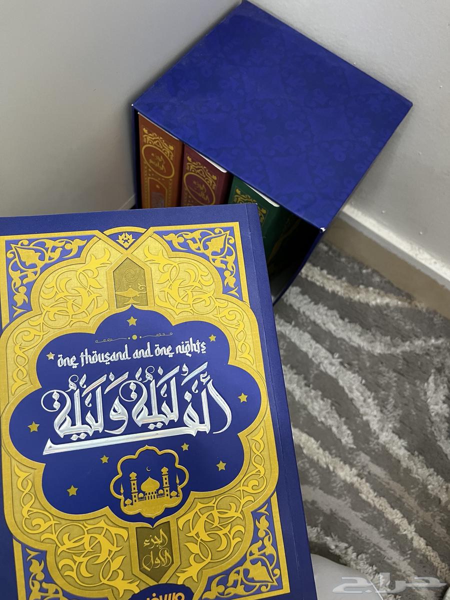 كتب ألف ليلة وليلة64410130076161110