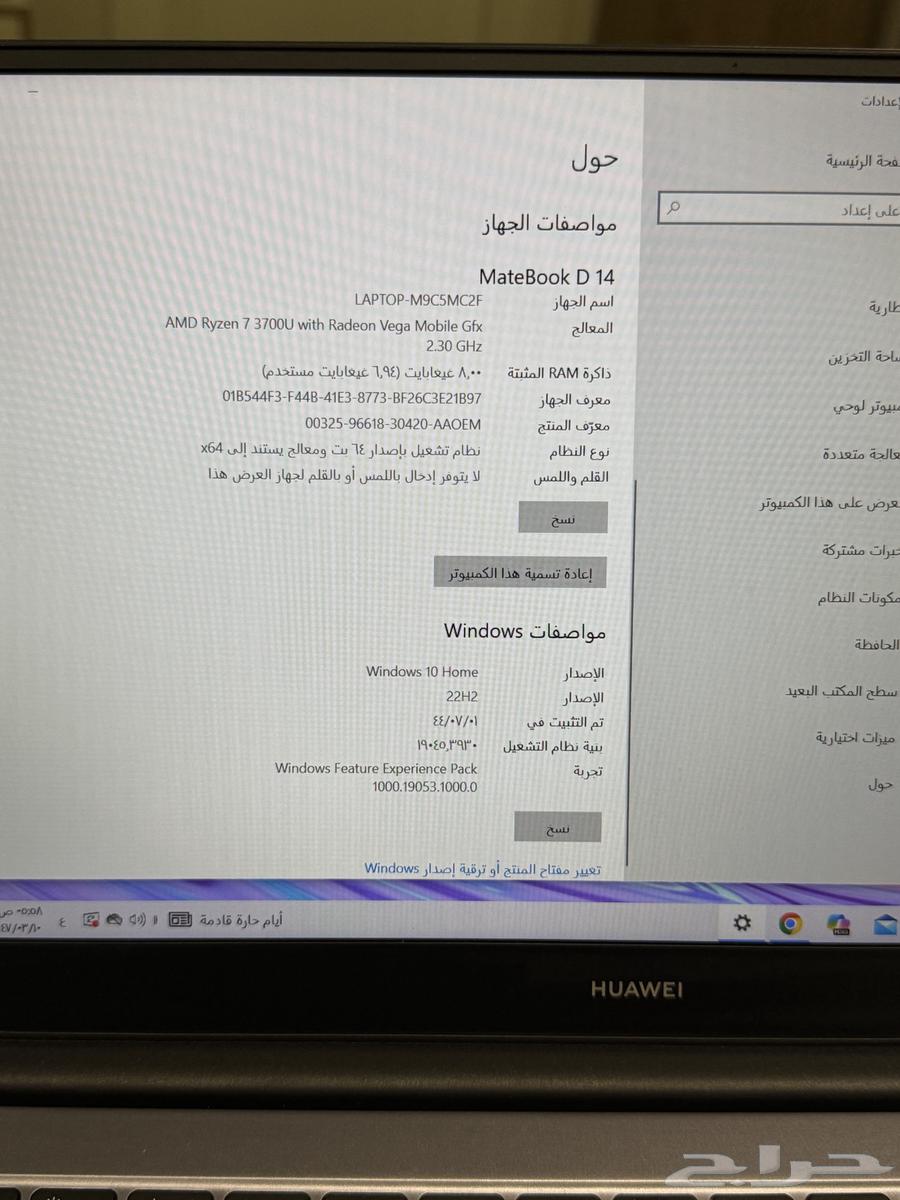 Huawei laptop with i7 processor64406054686338111