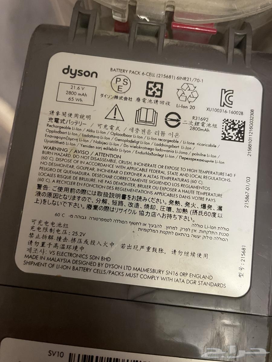 مكنسة دايسون64410450409091112