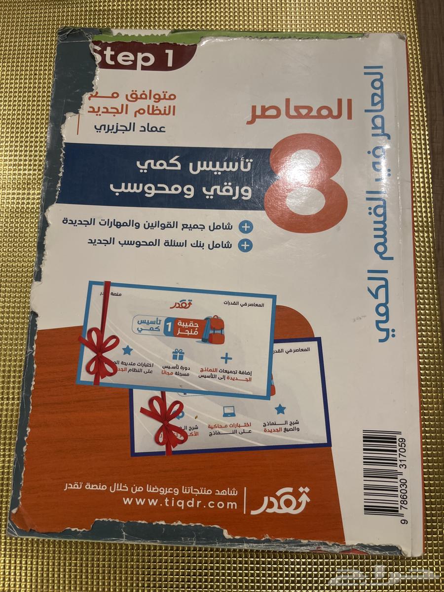 كتوب تحصيلي وقدرات64408808382850113