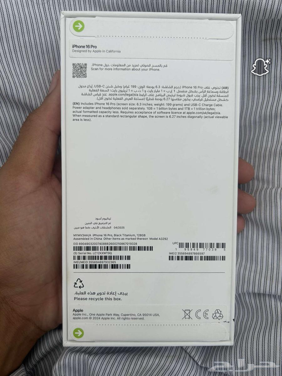 جوال ايفون 16 برو64405416793089111