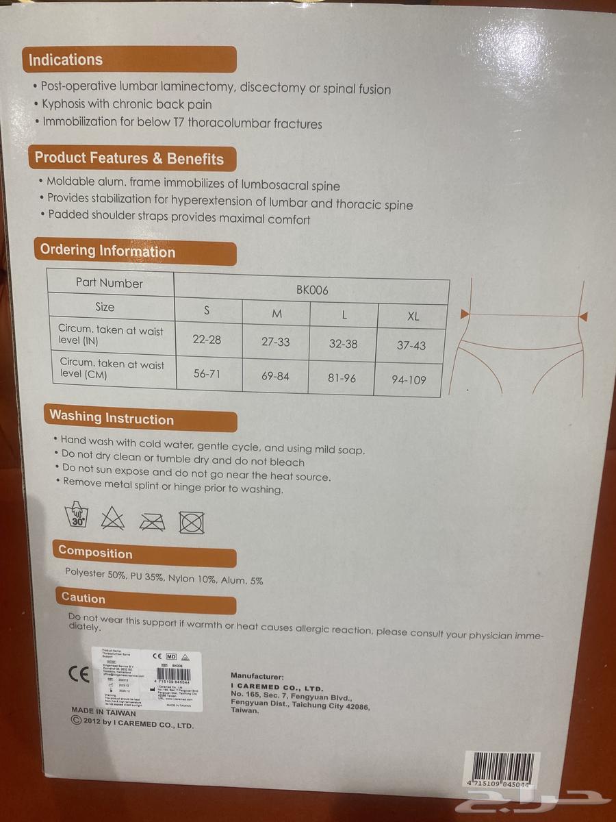 مشد ظهر طبي جديد مقاس class64406959992833113