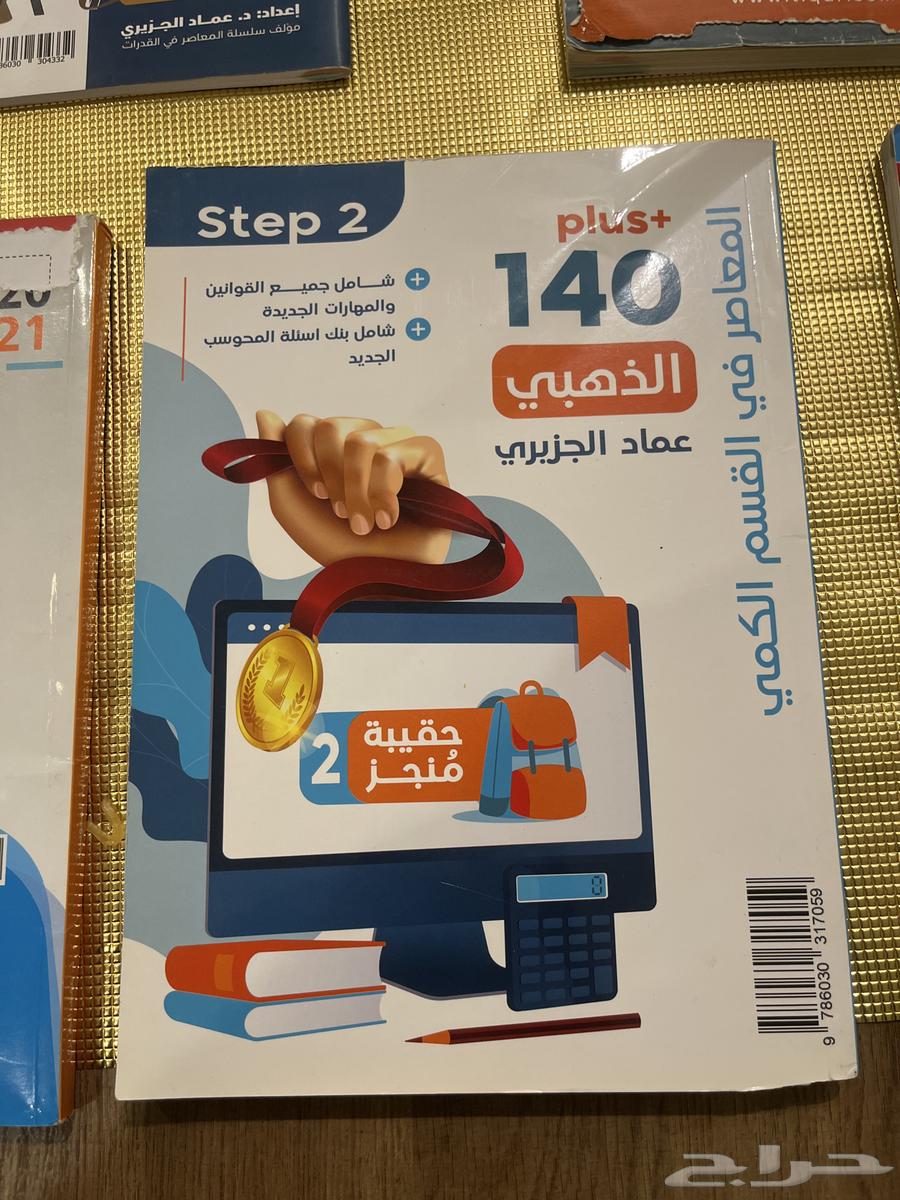 كتوب تحصيلي وقدرات64408808382850111
