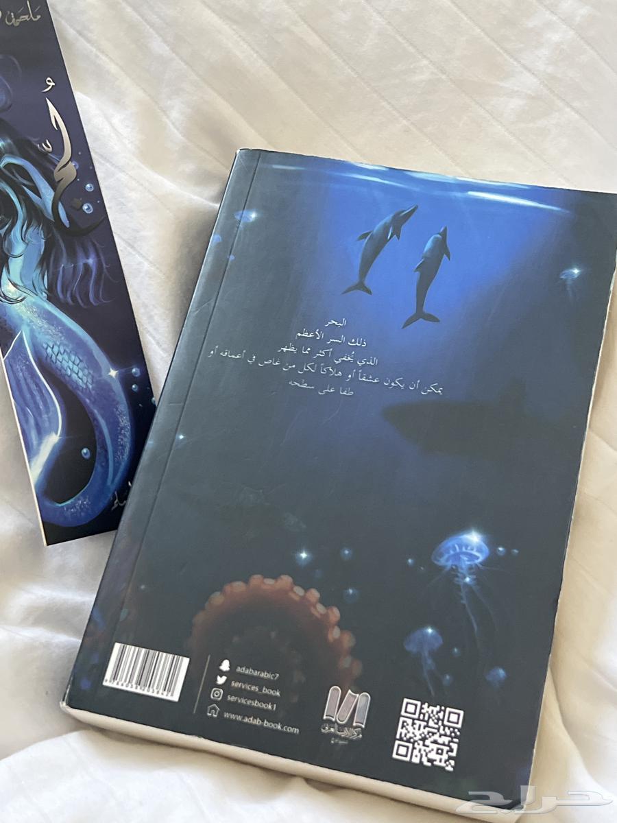 رواية لج64407755457793112