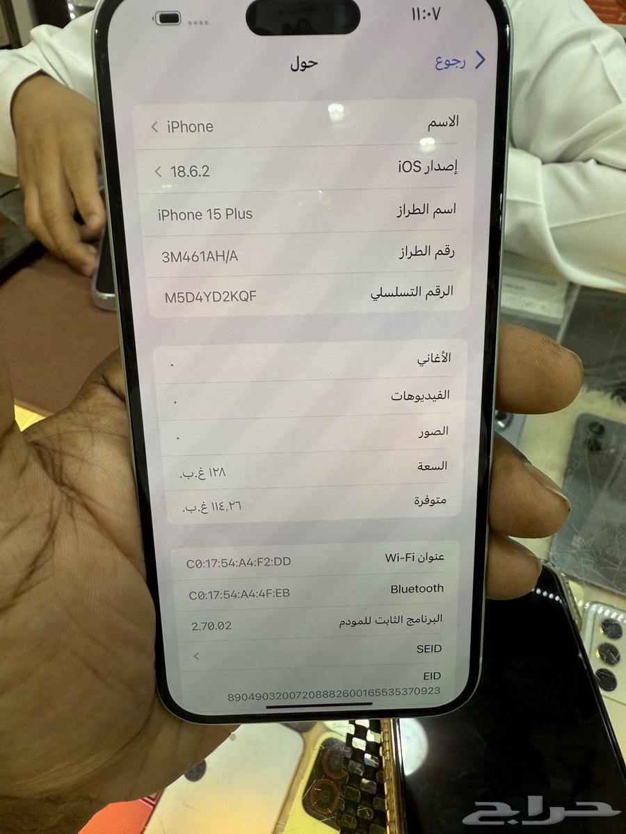 آيفون بلس 15 اخو جديد64411135468545113
