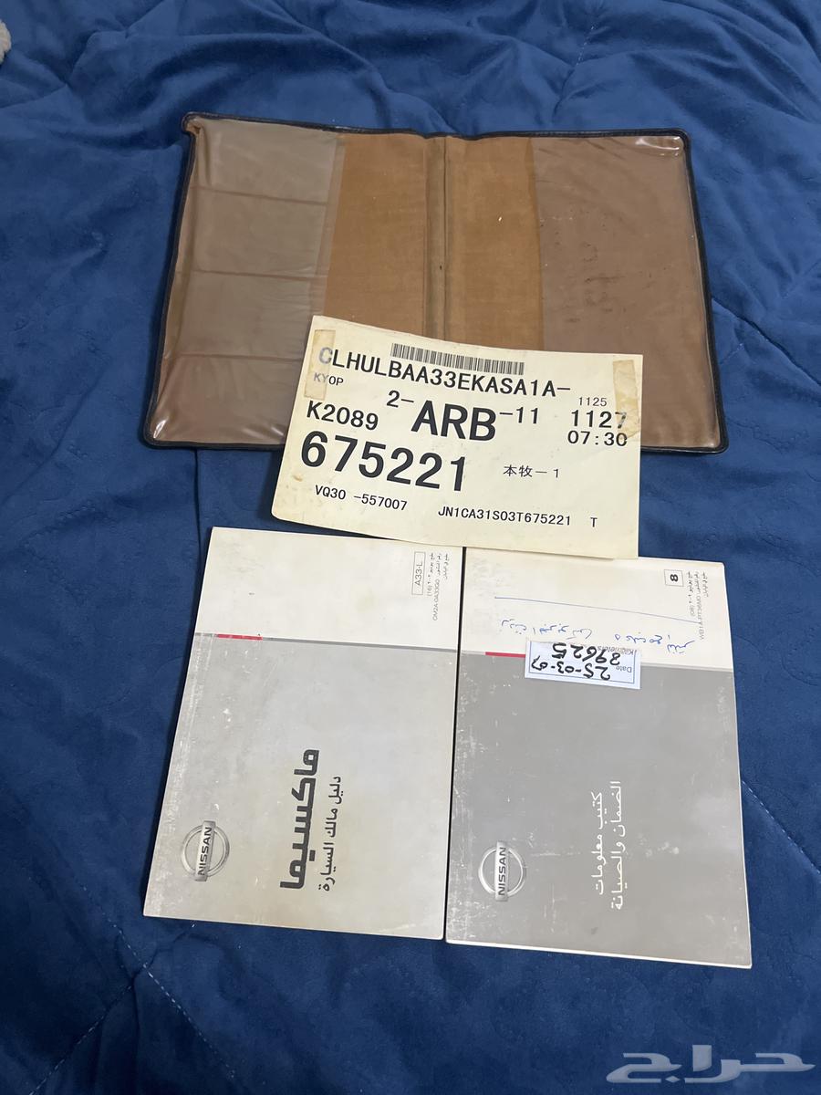 Maxima 2003 catalogs from the agency in the folder64560276632834112