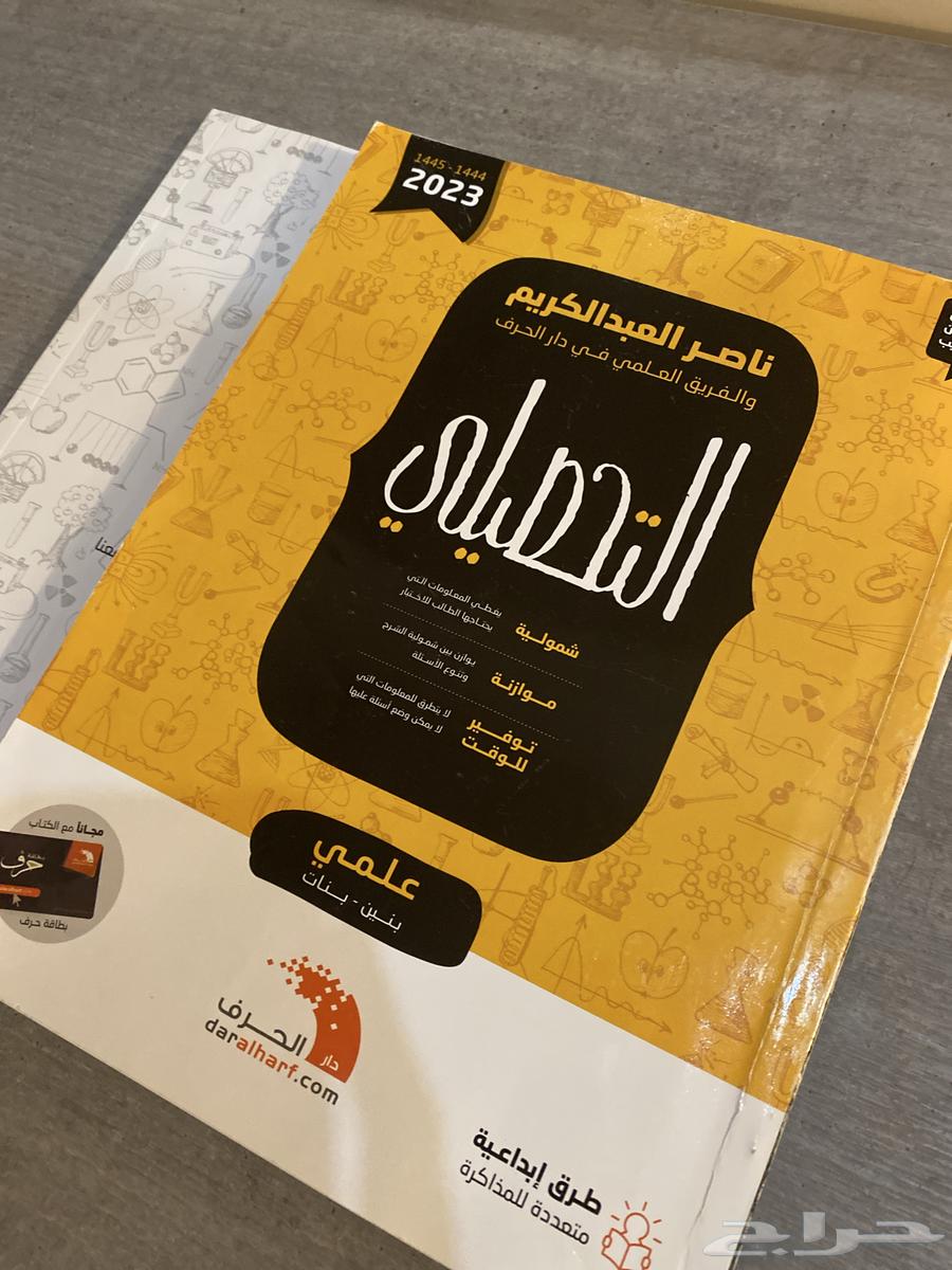 كتاب تحصيلي ناصر عبد الكريم مع ملحق مجاني64410987895681110
