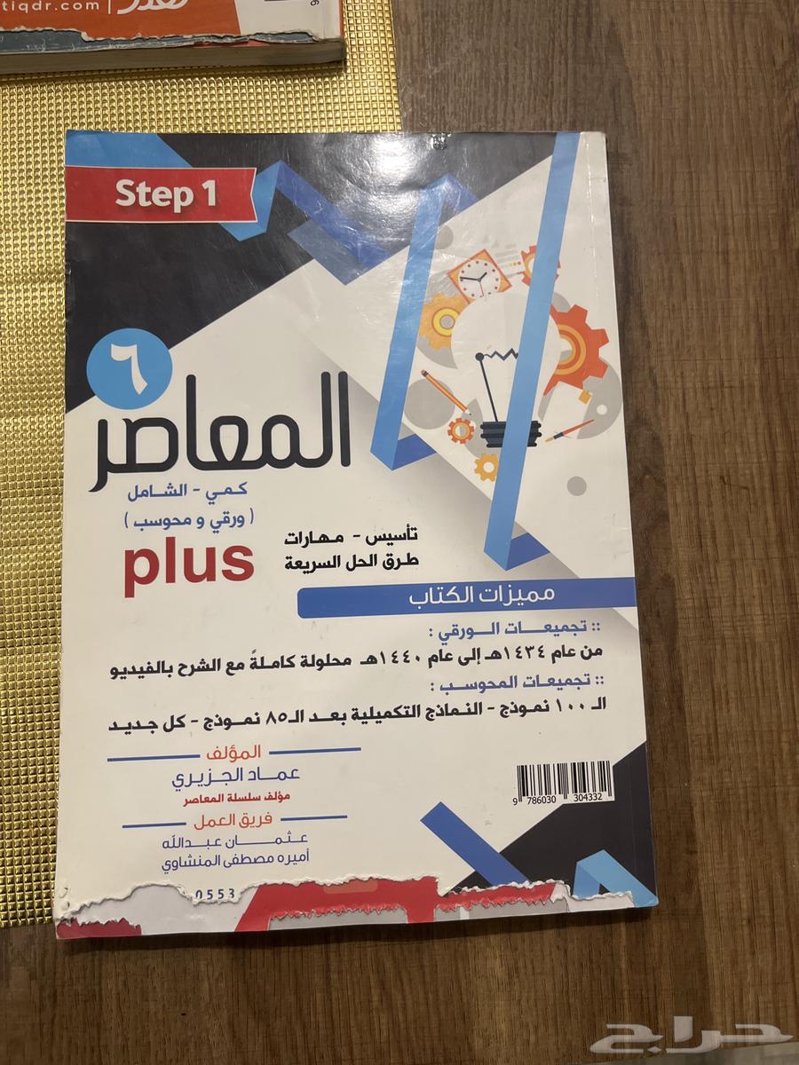 كتوب تحصيلي وقدرات64408808382850110