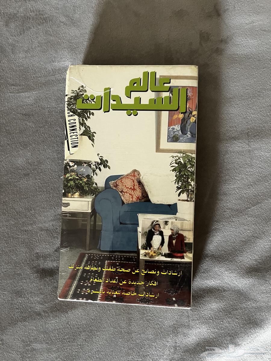 شريط فديو قديم لمحبين الاشياء النادره64408482699650111