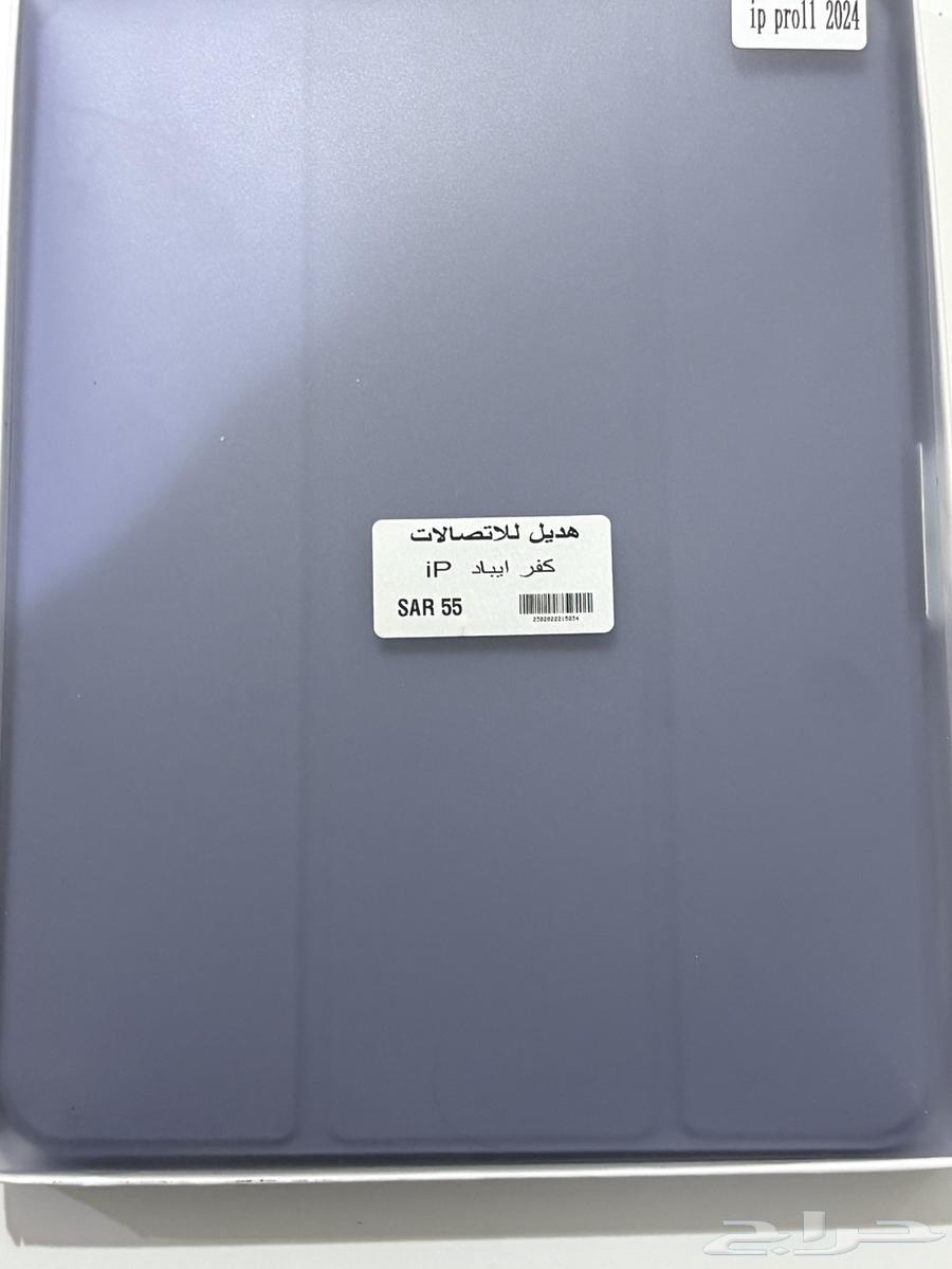 كفر ايباد برو 202464410737582082111