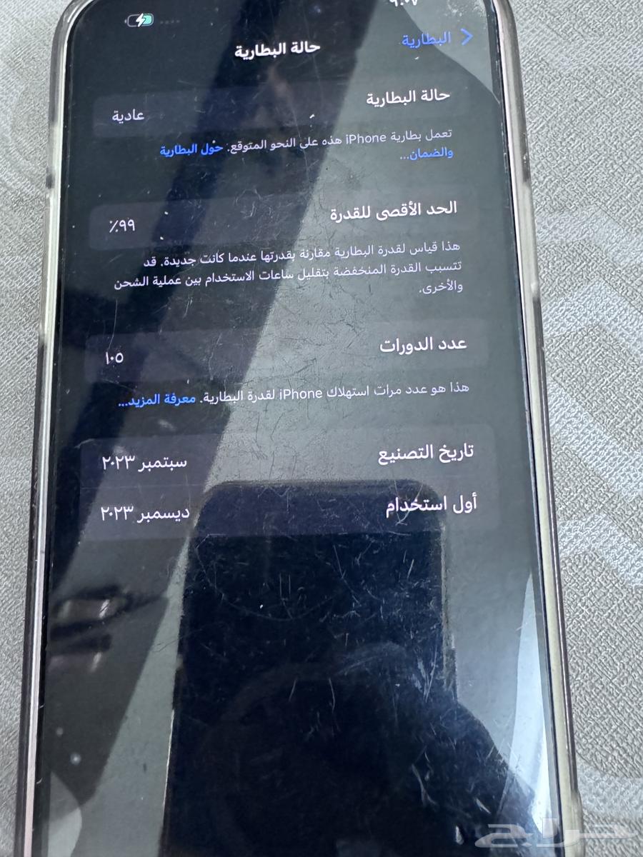 جوال آيفون 15 بلس64406625467011111