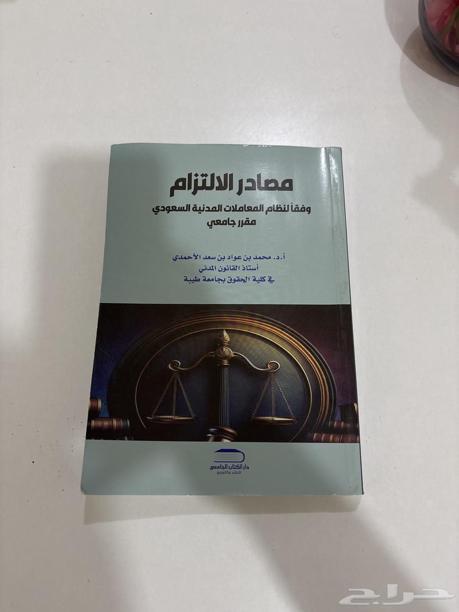 The Book of Sources of Obligations64405194815106110