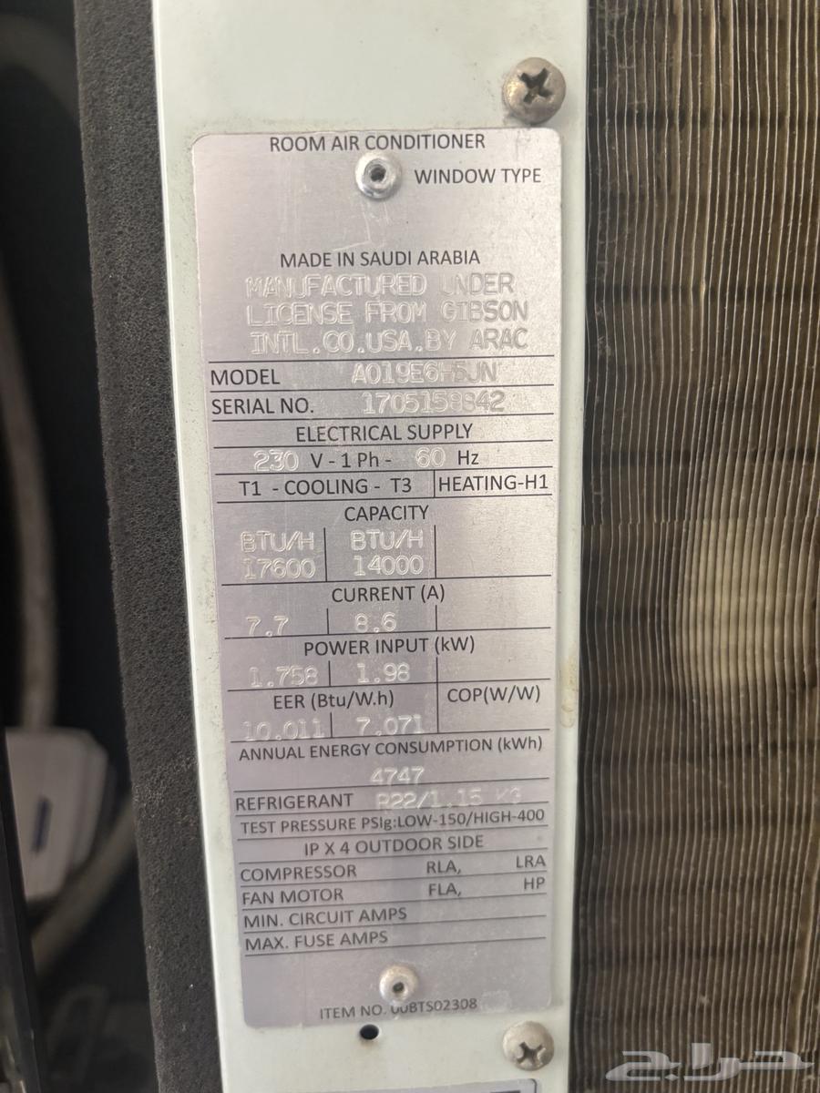 مكيف شباك جيبسون ممتاز طن ونصف64407951009027111