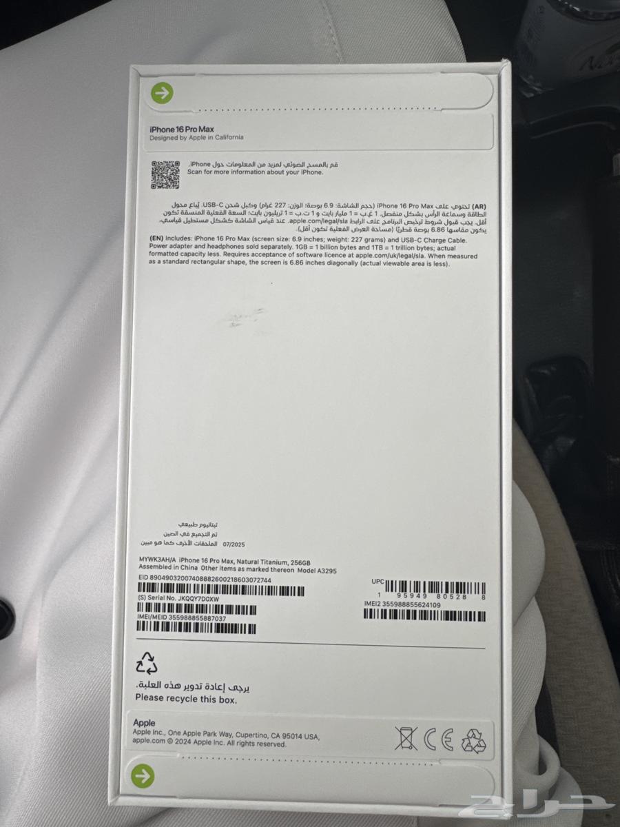 New 256GB Color Titanium Pro Max Device64402983414275112