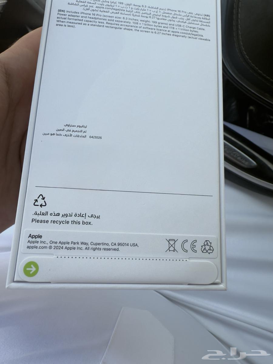 ايفون 16 برو جديد64407224246786111