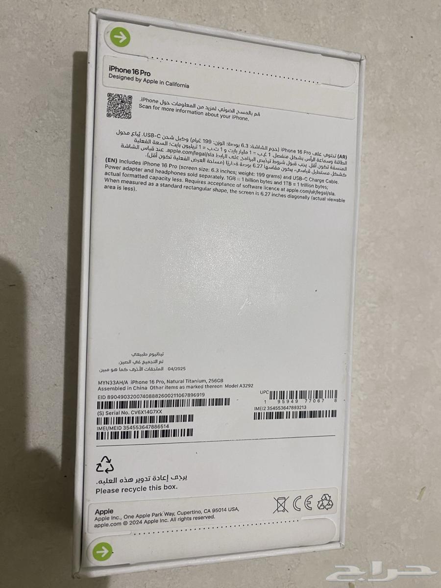 أيفون 16 برو للبيع السوم وصل 4250 ريال64410737535105112