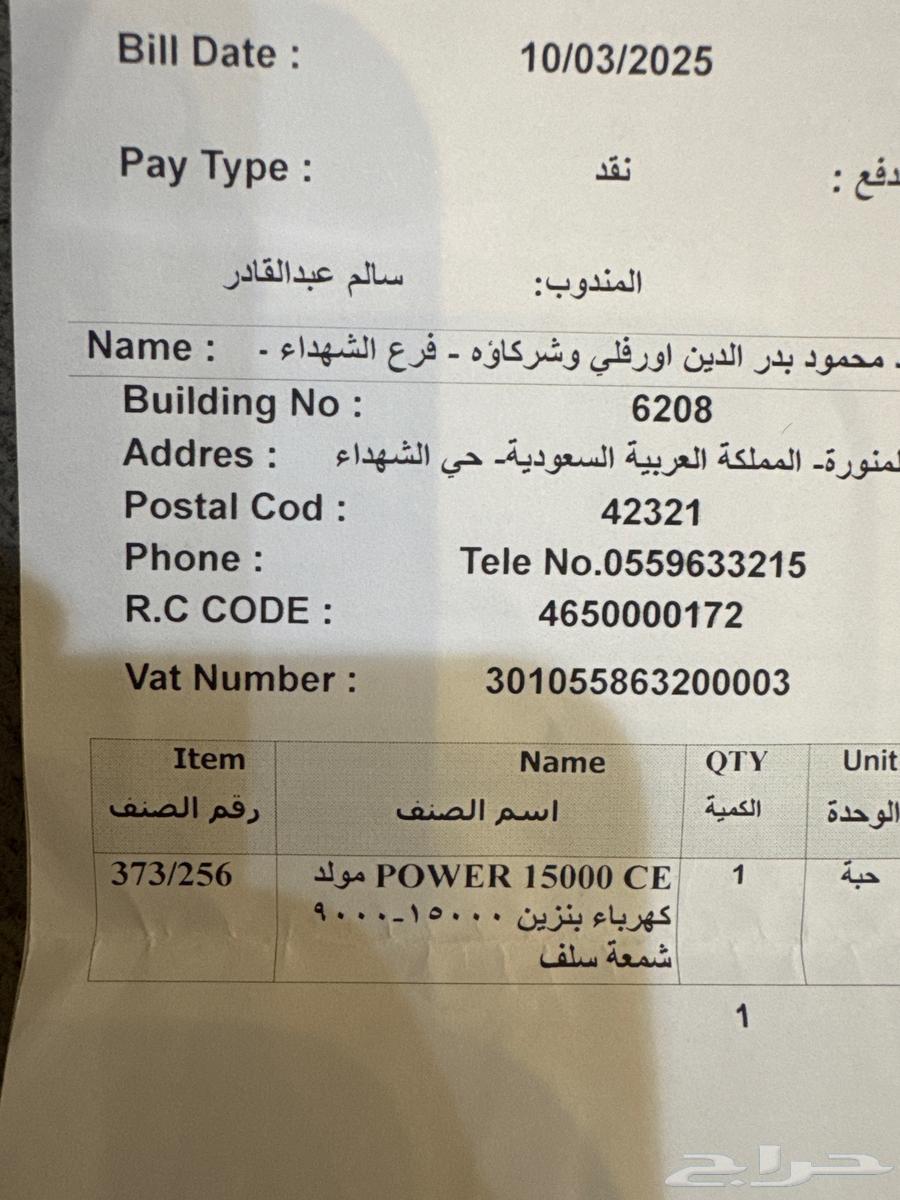 مولد ( ماطور ) كهربائي شبه جديد64409837827971110