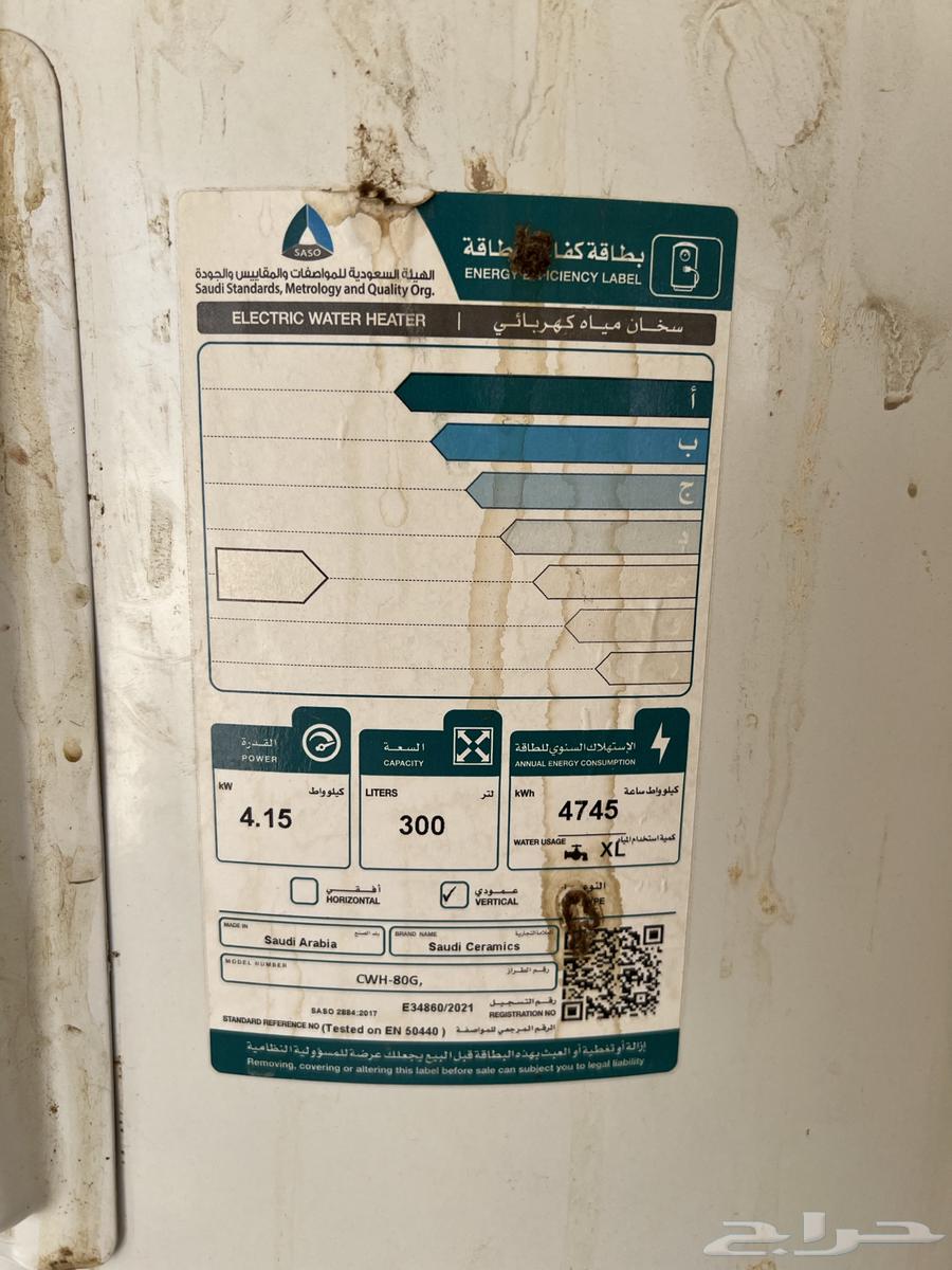 سخان مركزي خزف السعوديه سعه كبير اخو الجديد البيع مع المضخه64410961217539111