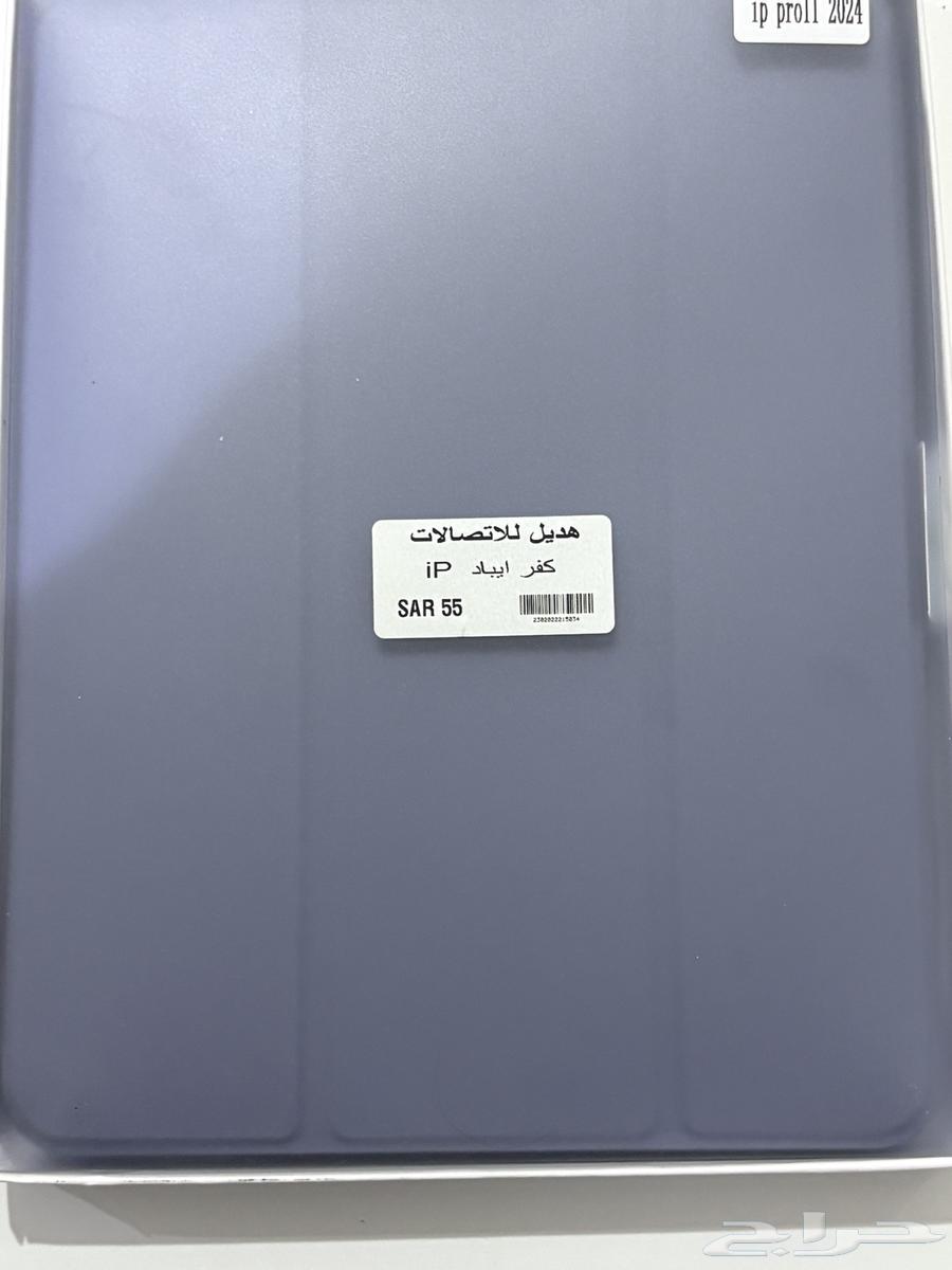 كفر ايباد برو 202464410737582082110